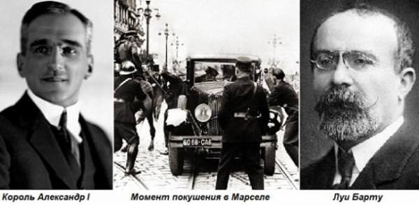 марсельское убийство король Югославии
