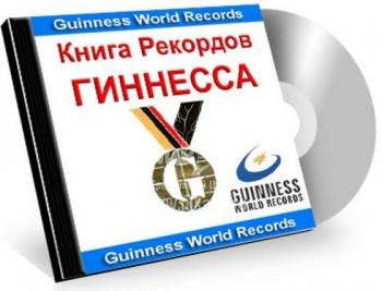 Двое жителей Ванадзора побили несколько рекордов Гиннеса