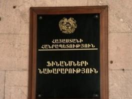 Минфин Армении сократит еще 10 казначейских отделов в регионах
