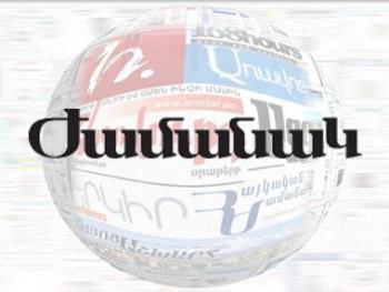 «Жаманак»: Визит министра финансов в Москву обошелся в 2 млн. драмов