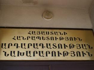 Минюст Армении: Срок давности за правонарушения политического финансирования нужно продлить с 1 до 2 лет