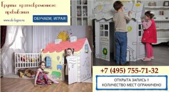 детский центр Логос детский центр Логос