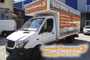 переезд офиса переезд офиса
