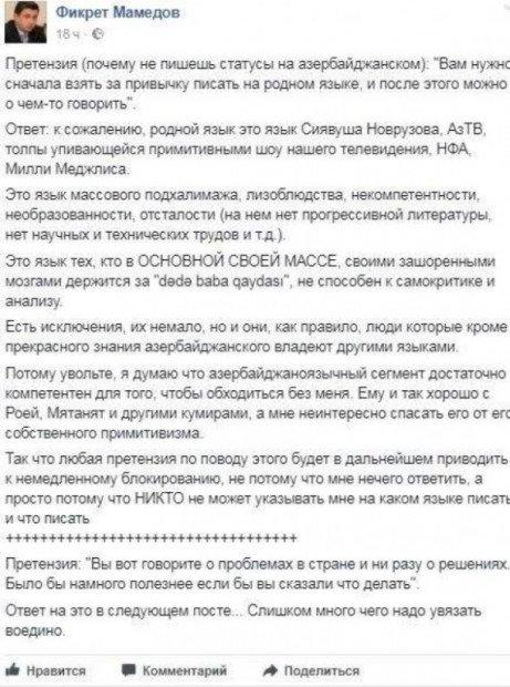 Фикрет Мамедов Фикрет Мамедов