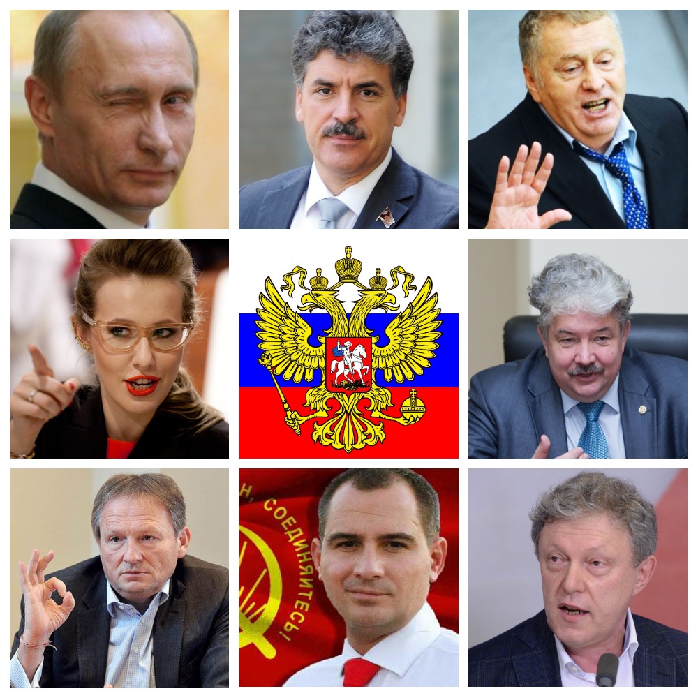 Какие претенденты на президента россии