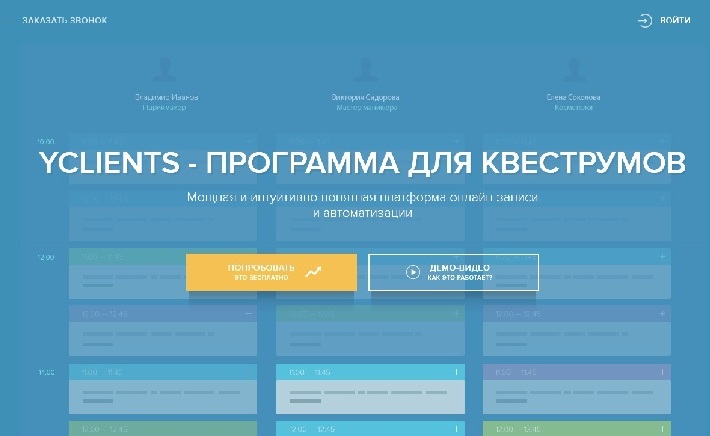 Медицинская карта yclients