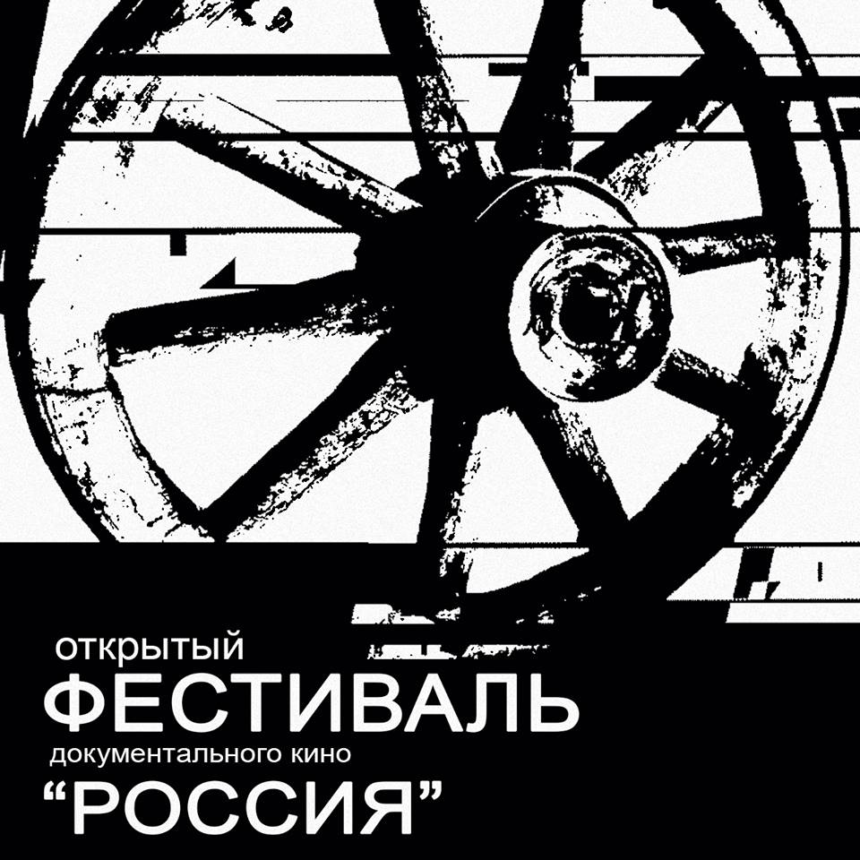 В шорт-лист XXX Открытого фестиваля документального кино «Россия» вошел  фильм из Армении - yerkramas.org