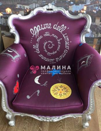 химчистка мебели