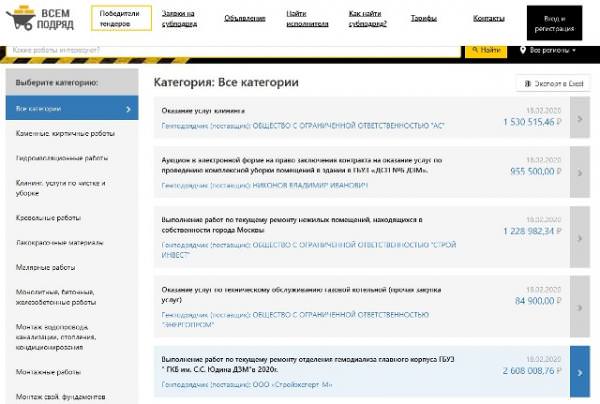 Всем подряд Всем подряд