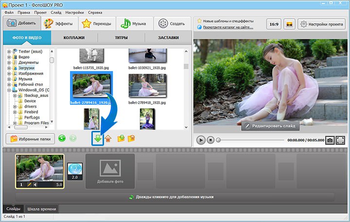 Программа для создания видеороликов. ФОТОШОУ Pro. Добавление фото.