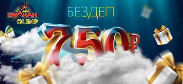 Вулкан казино онлайн Вулкан казино онлайн