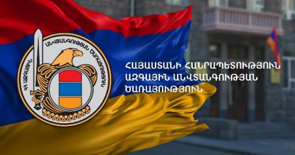 СНБ проверит наличие у президента Армении гражданства Сент-Китс и Невис