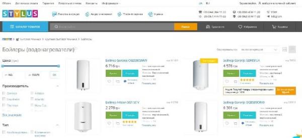 бойлеры стоимость
