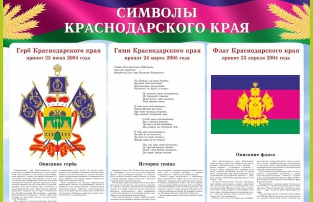 Для Армян Краснодарского Края Слова Гимна Кубани Имеют Особое.