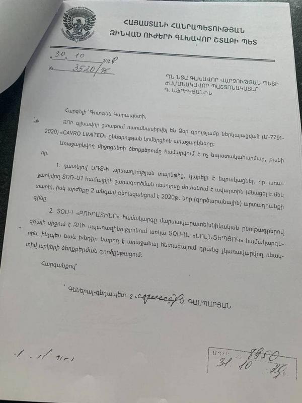 Никол Пашинян обналичил из госбюджета 5 миллионов долларов