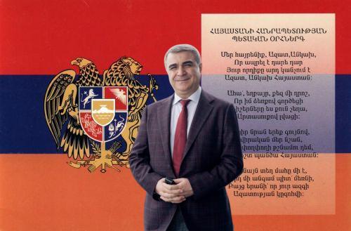 Пусть Бог хранит Армению и армянский народ!