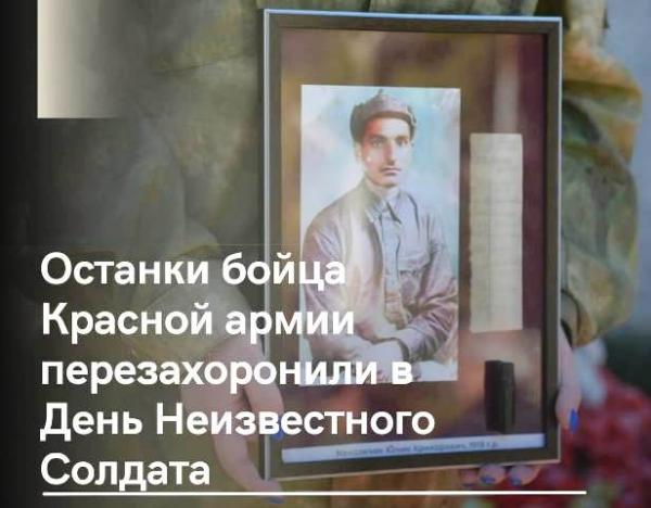 Останки бойца Красной армии Хачика Кондакчяна перезахоронены в Абхазии