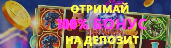 игровые автоматы Украина