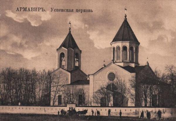 Армянская церковь Успения Пресвятой Богородицы в Армавире