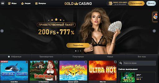 Casino Gold