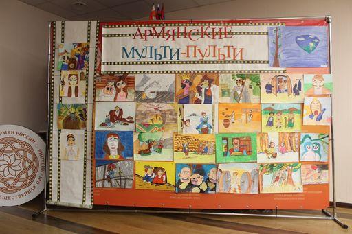 Образовательный проект «Армянские мульти-пульти» был представлен в Краснодаре