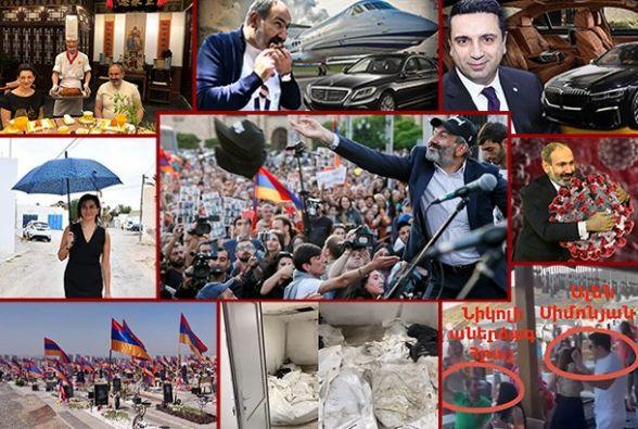  Кто что получил от "бархатной революции" в Армении