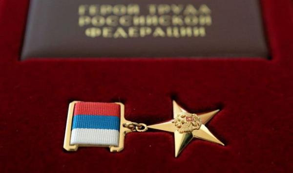 Армяне - Герои Труда Российской Федерации