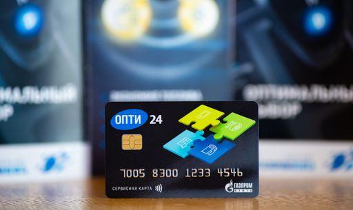 корпоративные топливные карты