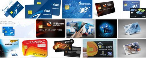 корпоративные топливные карты