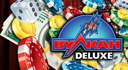 Вулкан Делюкс