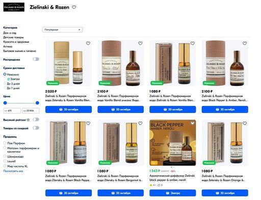 Зелински и Розен Зелински и Розен