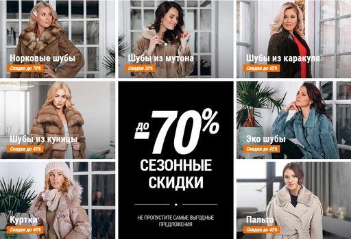 как выбрать шубу как выбрать шубу