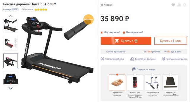 Дорожка unixfit st 530m. Беговая дорожка UNIXFIT St-530m. Беговая дорожка Unix Fit St 350. Тренажер Беговая дорожка st8020t STEX.Treadmill заводской номер. UNIXFIT st530m складывание.