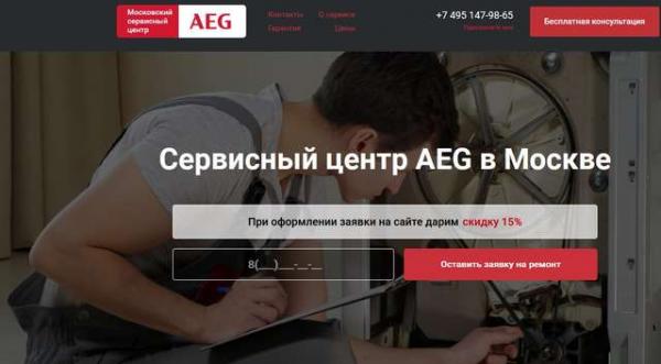 Надежный и качественный ремонт брендовой техники в Москве