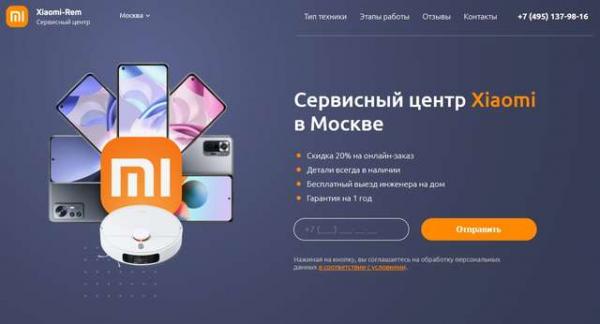 Выгодные цены на ремонт Xiaomi в Москве и Подмосковье