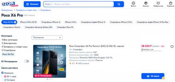 аксессуары для POCO F6 Pro