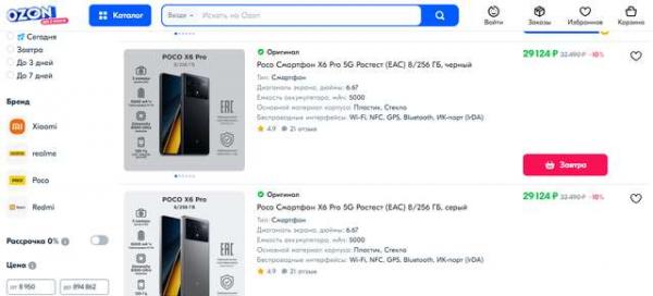 аксессуары для POCO F6 Pro