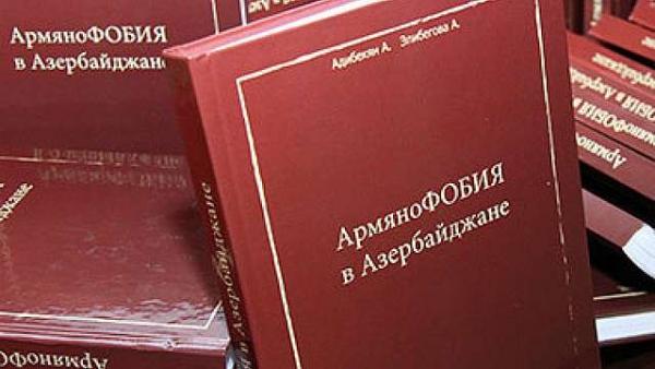 Армяне сыграли роль оси, вокруг которой строилась самоидентификация азербайджанцев