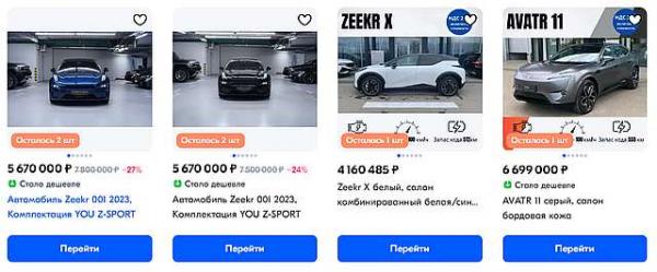 Электромобили