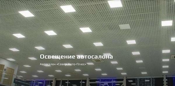 Светодиодные светильники