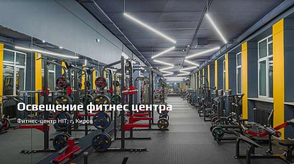 Светодиодные светильники