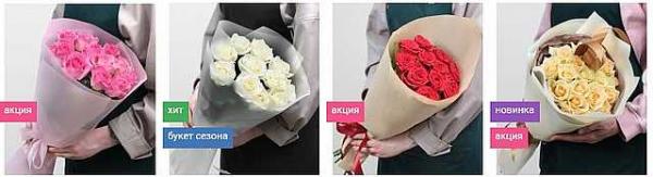 букет цветов