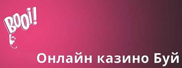 буй казино буй казино