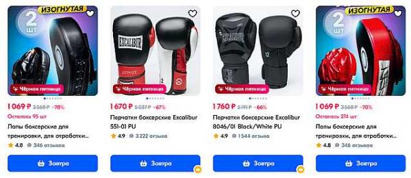 боксёрские перчатки боксёрские перчатки