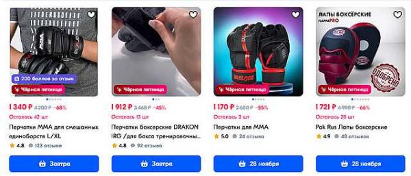 боксёрские перчатки боксёрские перчатки