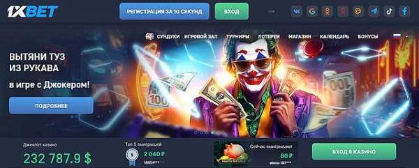1xBet