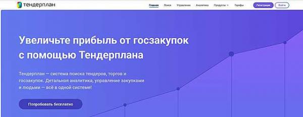 тендерплан