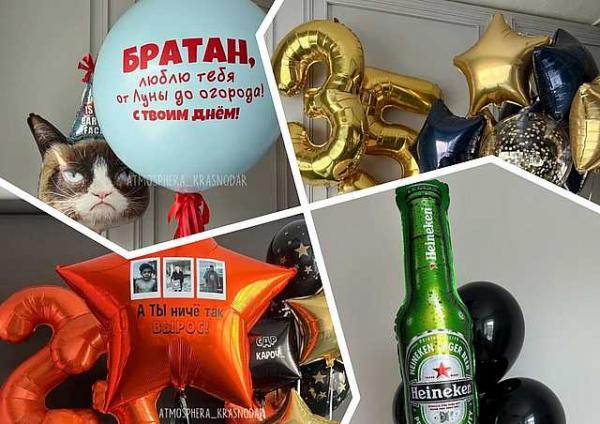 мужские шары