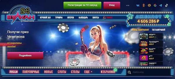 казино Вулкан